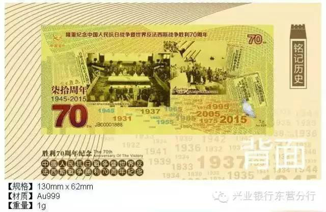 中國人民抗日戰爭暨世界反法西斯戰爭勝利70周年紀念冊