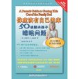 你應該有自己的床：50招解決孩子睡眠問題