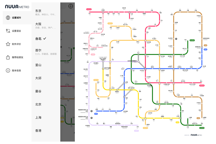 路亞捷運