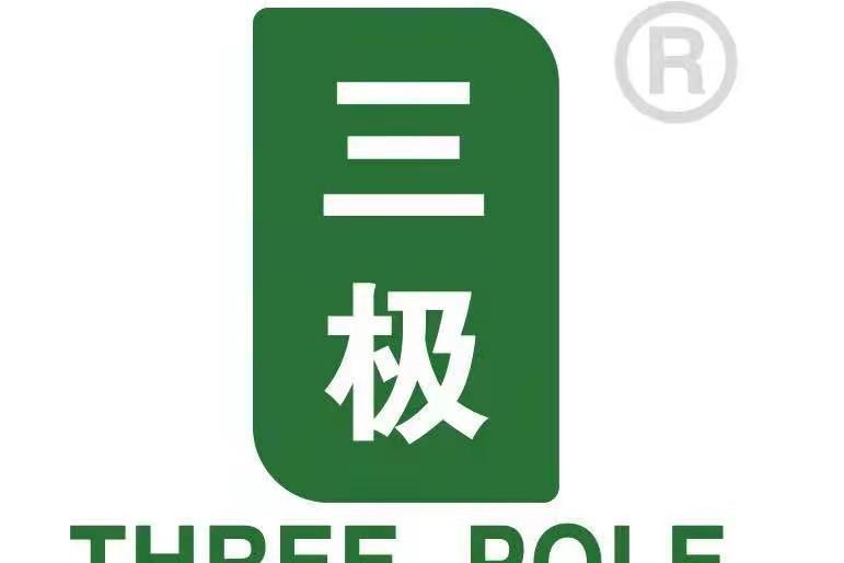 三極 THREE POLE