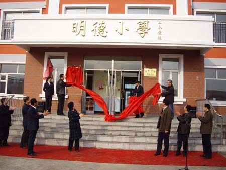 雞西英林學校幼稚園