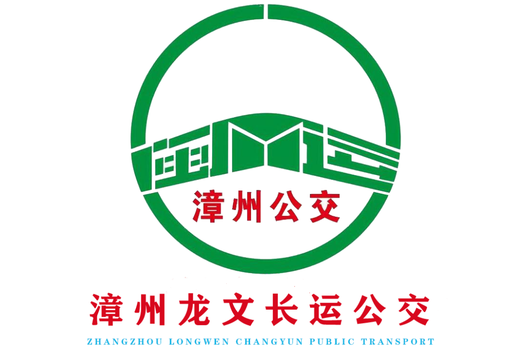 漳州公交B1路