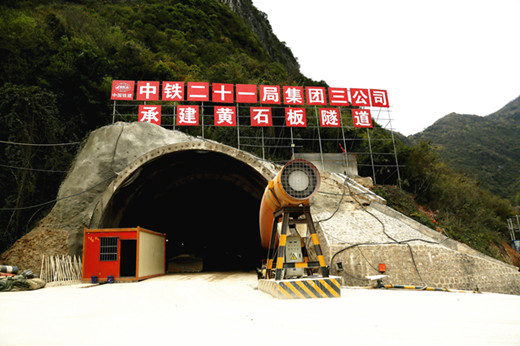 西鄉—鎮巴高速公路