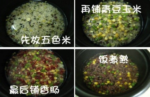 芝士香腸雜糧飯