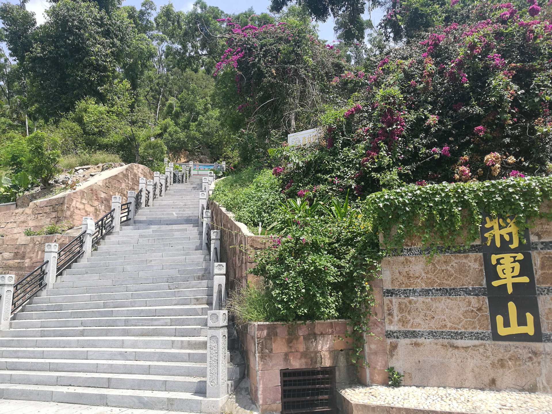 將軍山森林公園