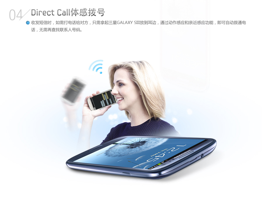 Direct Call體感撥號