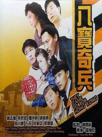 曾志偉(中國香港男演員、導演、編劇)