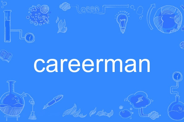 careerman