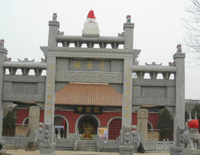 觀音寺(河南省南陽市觀音寺)