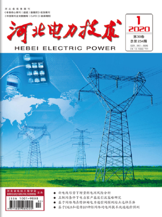 河北電力技術