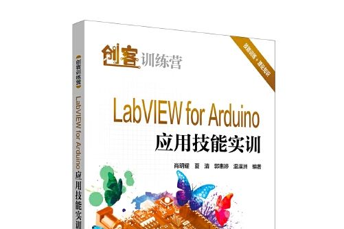 創客訓練營 labview for arduino套用技能實訓