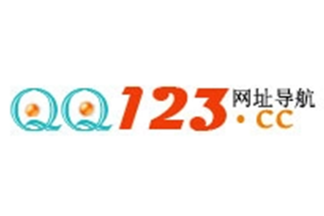 qq123導航