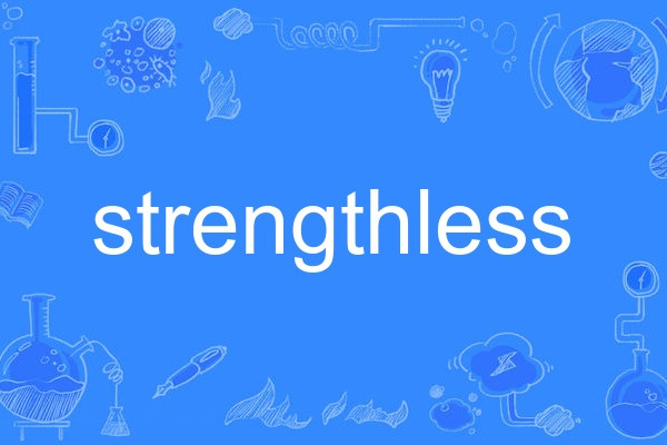 strengthless