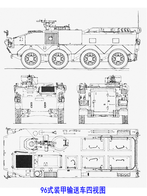 96式裝甲輸送車四視圖