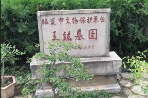 王竑墓