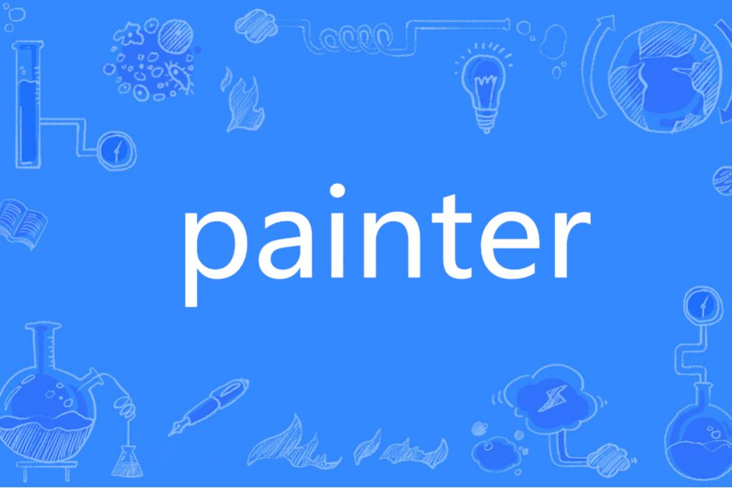 Painter(英語單詞)