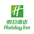 假日酒店(Holiday Inn)