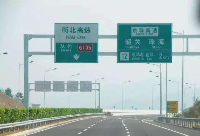 街口—北興高速公路