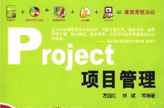 Project項目管理