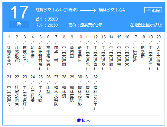 常州公交17路