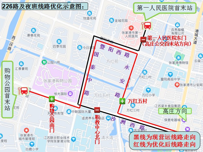 張家港公交226路