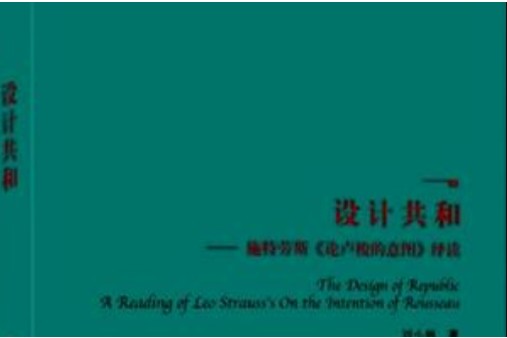 設計共和(2012年華夏出版社出版的圖書)