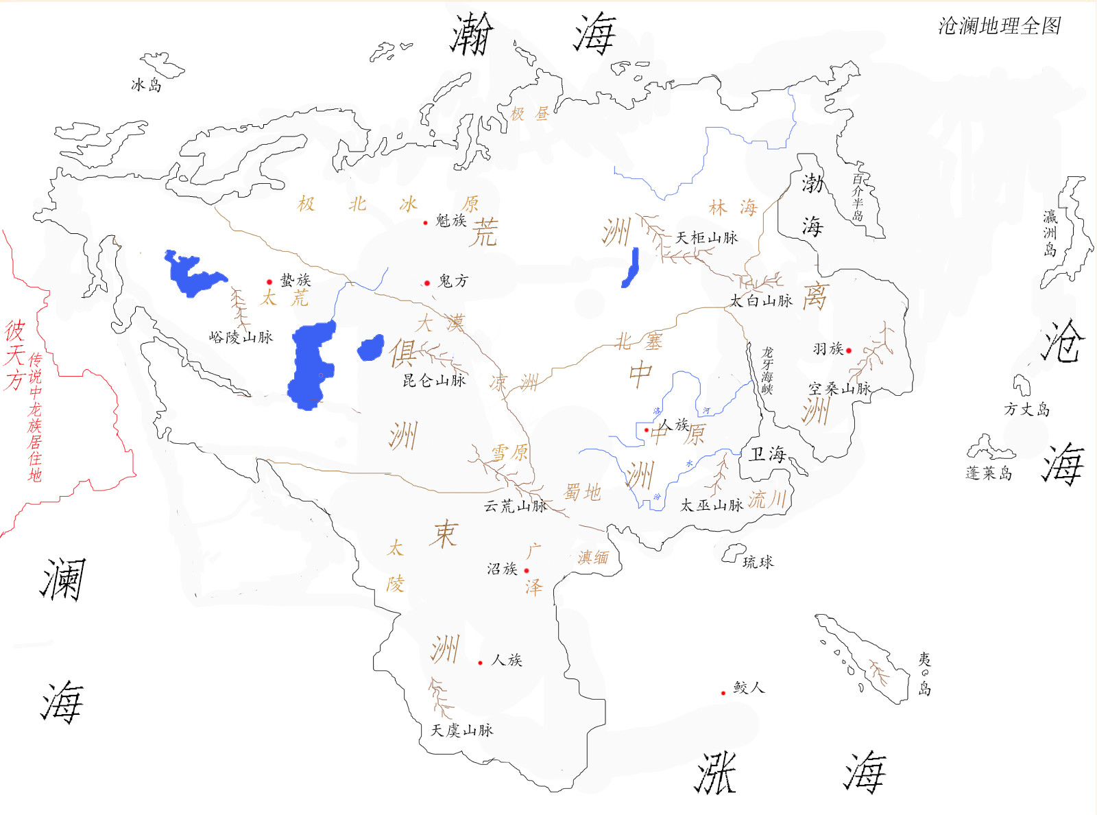 滄瀾(丐小懶等著系列玄幻小說中的架空地理)