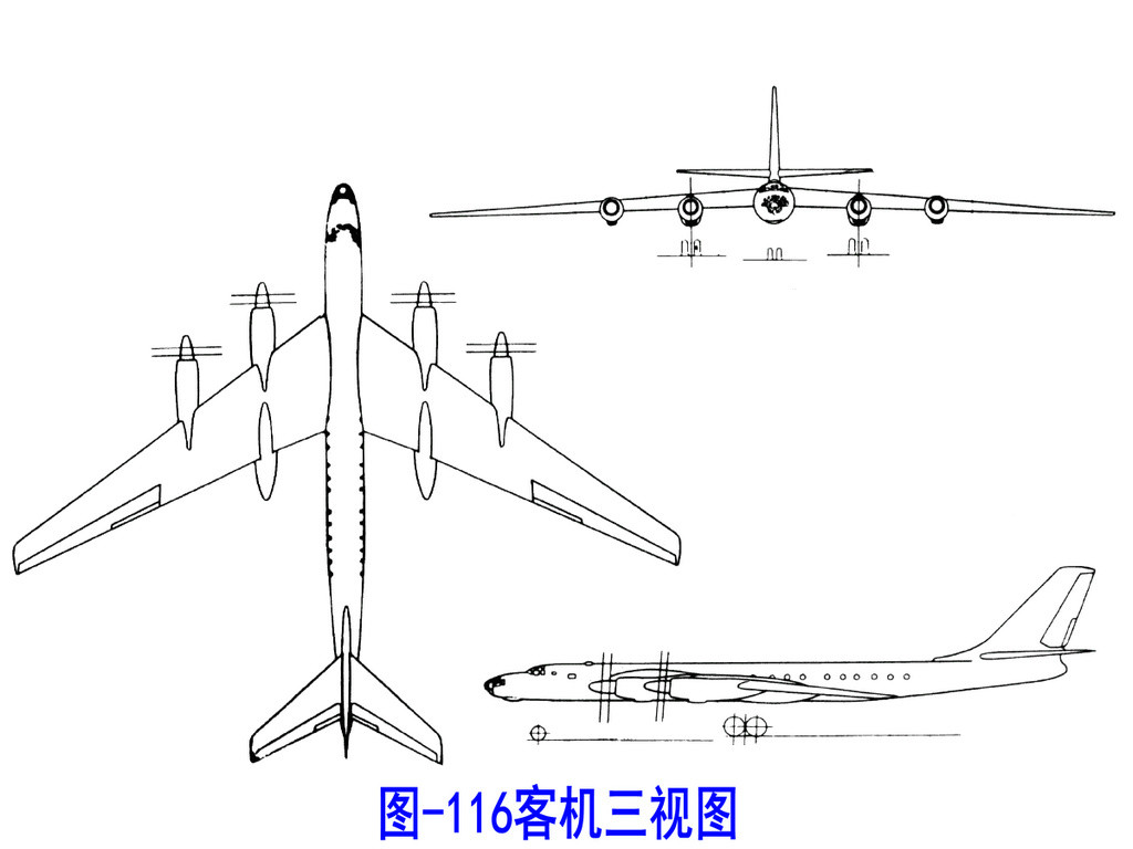 圖-116三視圖