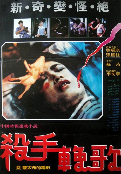 殺手輓歌(1984李耽蹌？嗟繼ㄍ宓纈)