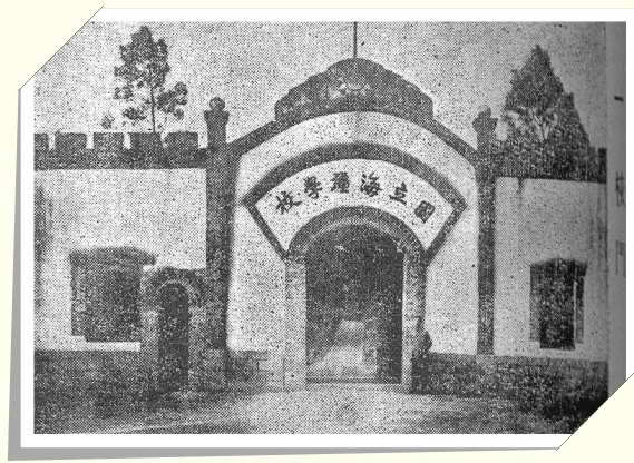 福建師範大學