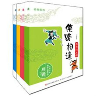 俠路相逢(小說)