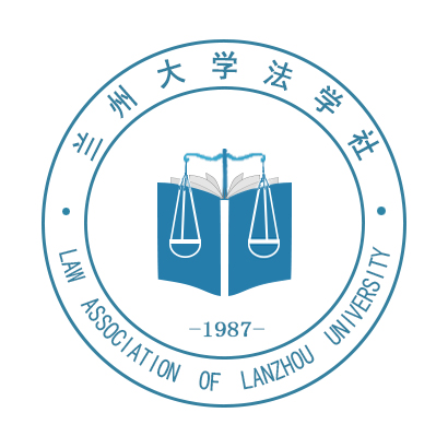 蘭州大學法學社