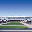 北京首都國際機場(首都機場)