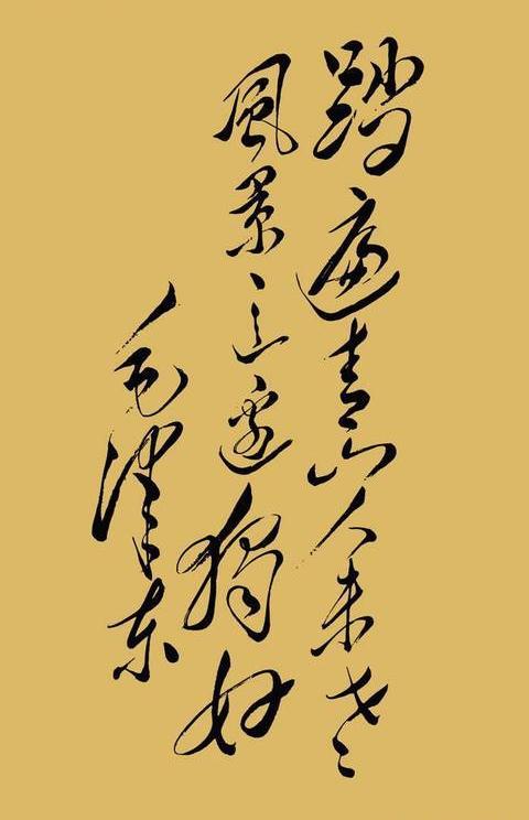 風景這邊獨好(詩詞名句)