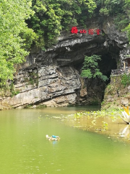 梅山龍宮(天下第一洞（婁底新化梅山龍宮）)