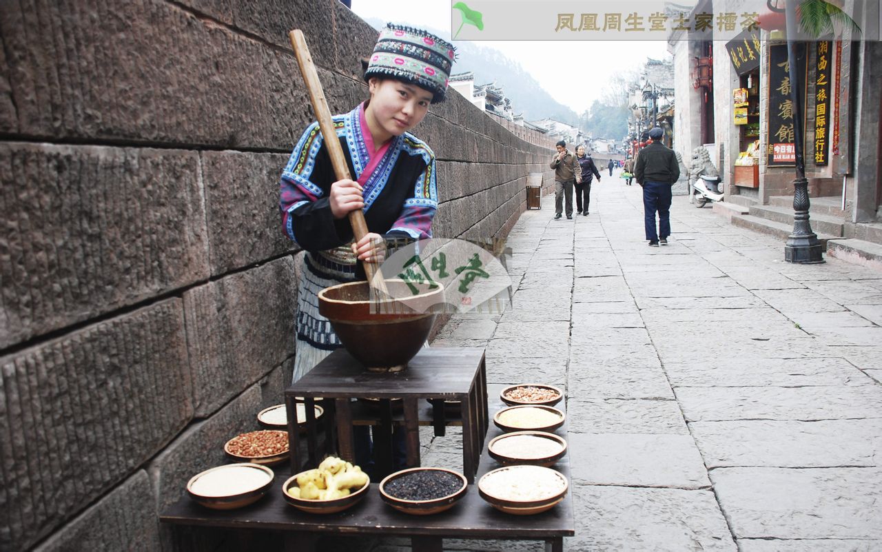 親，香醇美味又可口的土家擂茶，來一杯嗎