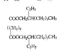 癸二酸二一2-乙基己酯