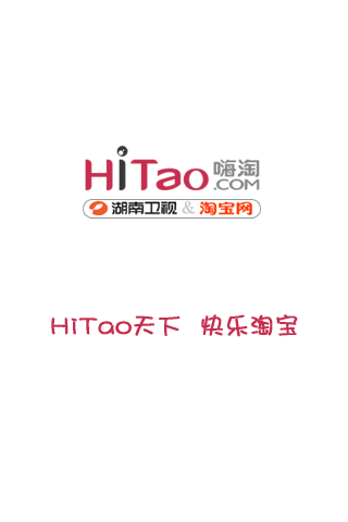 HiTao手機客戶端啟動畫面