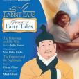 Rabbit Ears Treasury of Fairy Tales and Other Stories