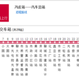 聊城公交329路