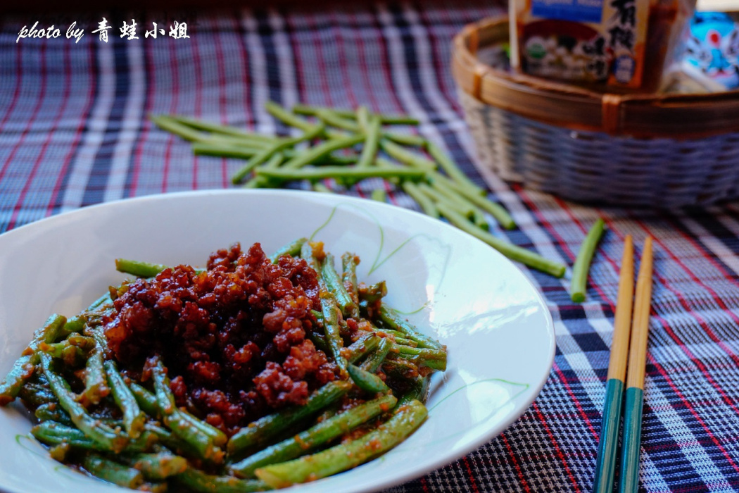 味增肉沫四季豆