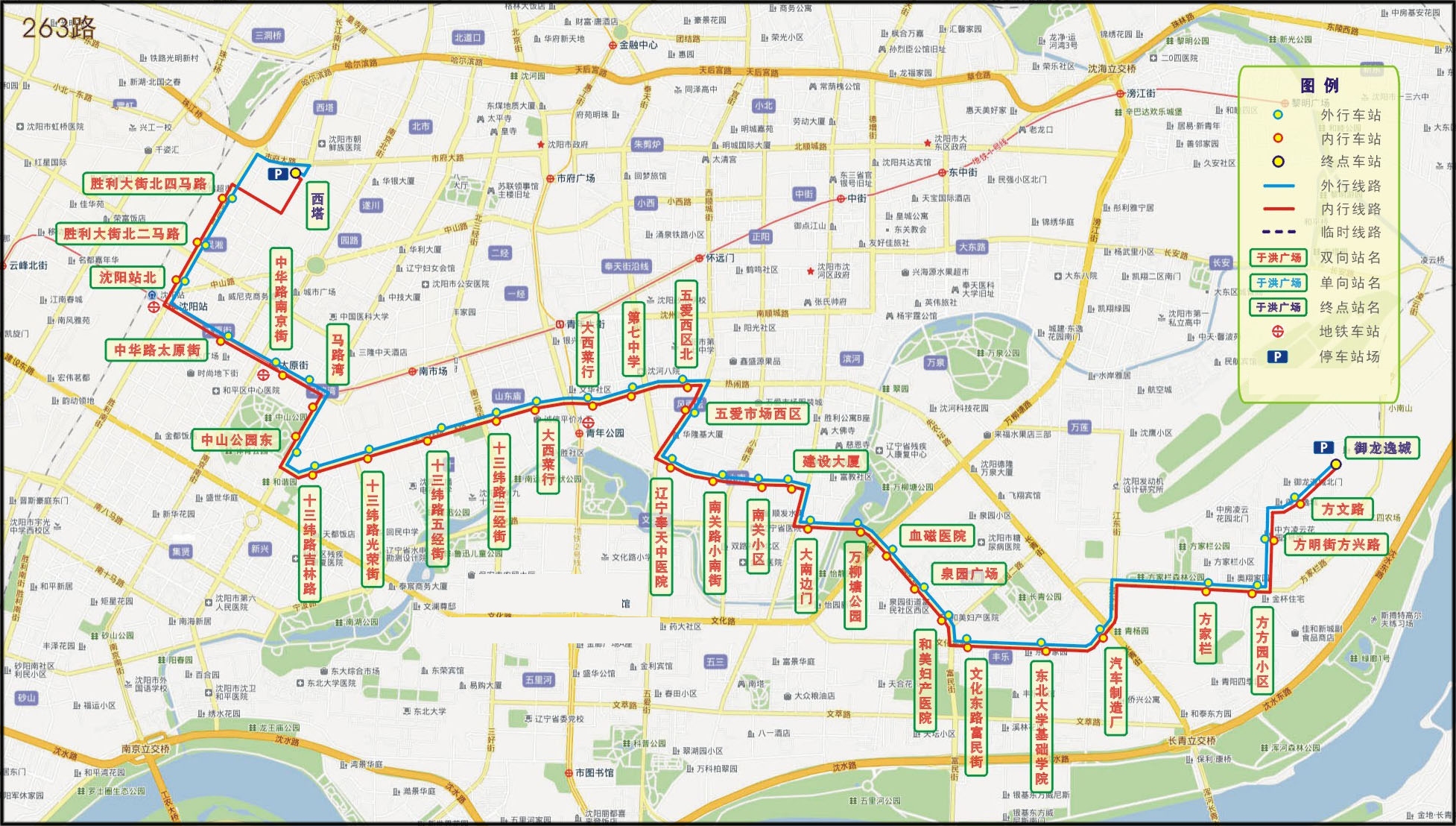 瀋陽公交263路