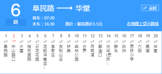 梧州公交6路