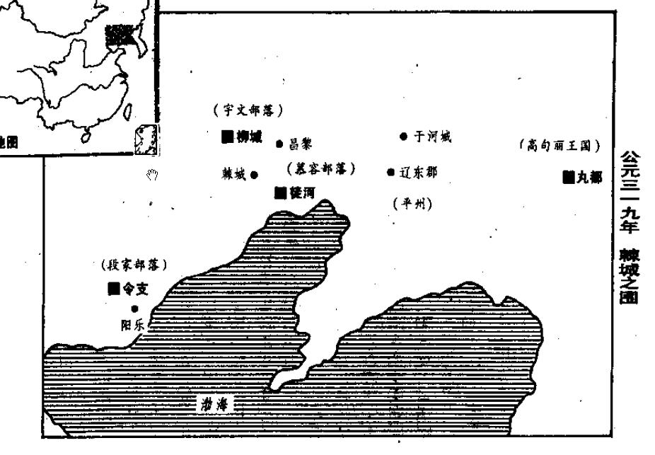 棘城之戰