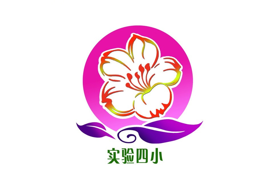 北京市海淀區第四實驗國小