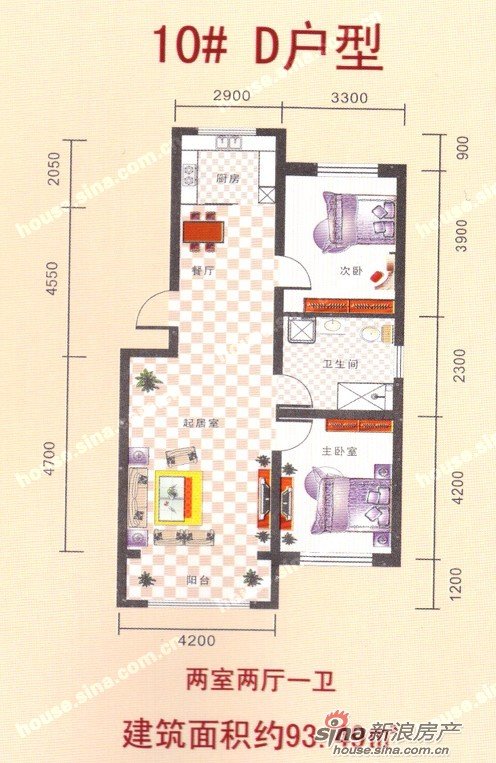 兩室兩廳一衛 建築面積約93.49㎡