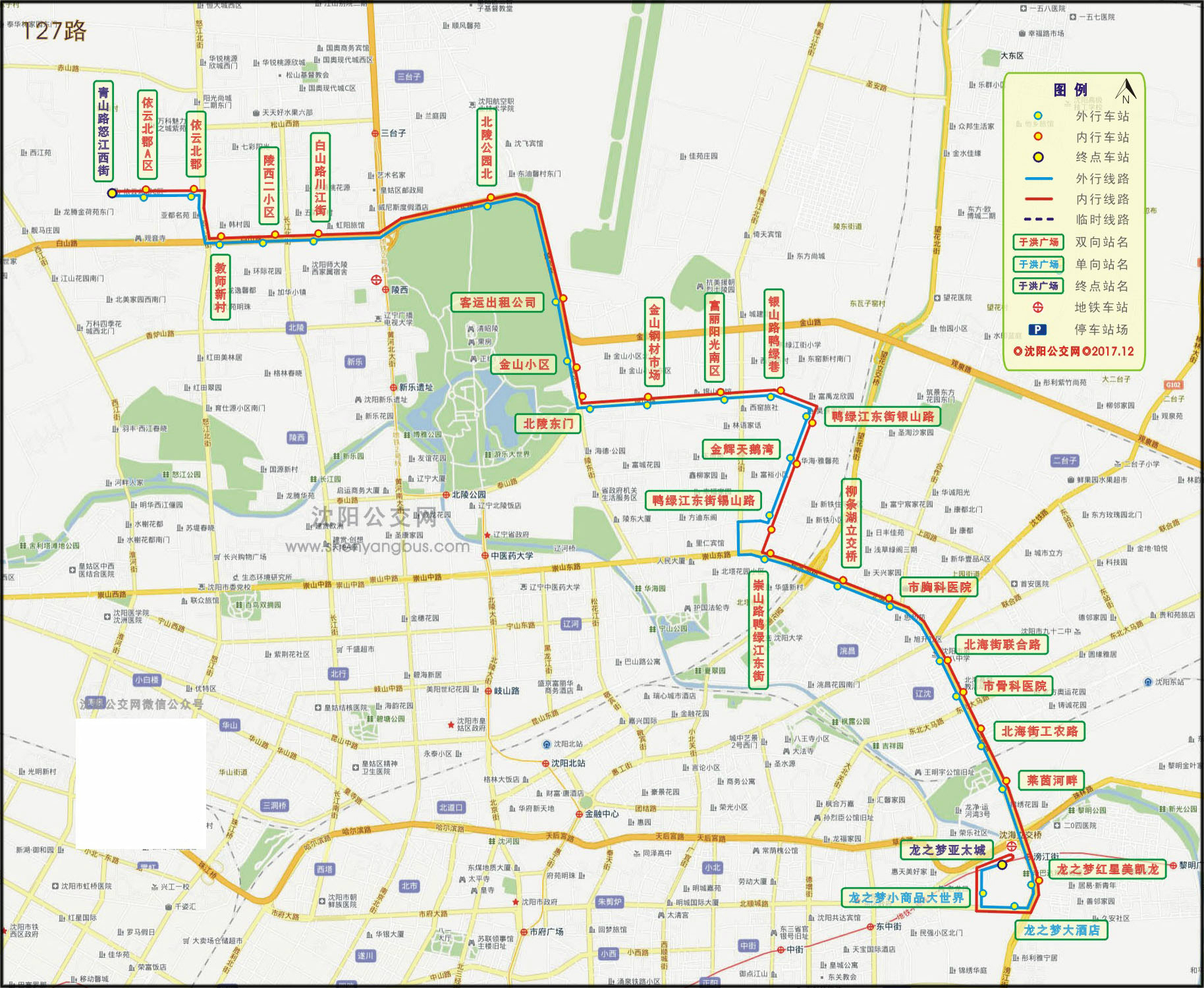瀋陽公交127路