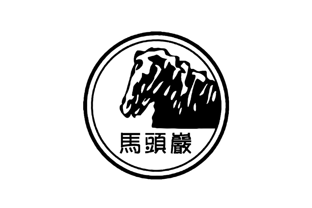 武夷山市勝健岩茶有限公司