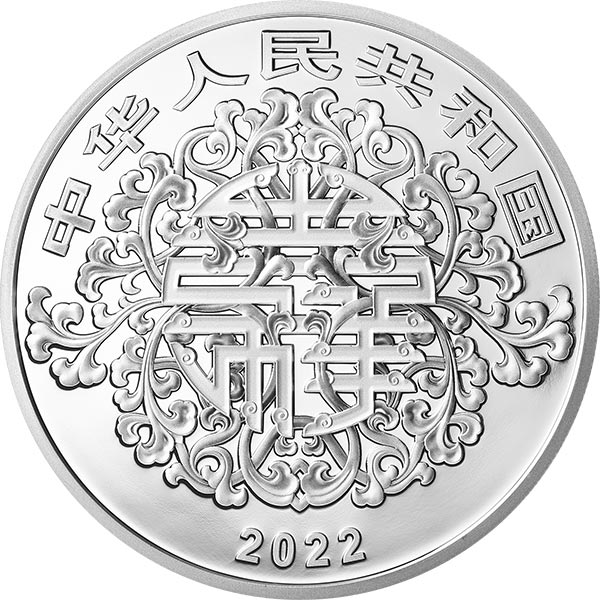 2022吉祥文化金銀紀念幣