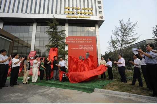 中國國際廣播電台廣播孔子學院